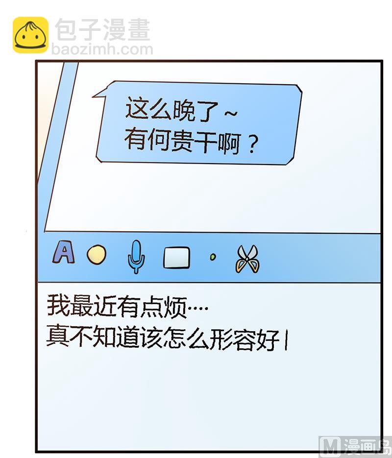 第106话 情感咨询-第106话