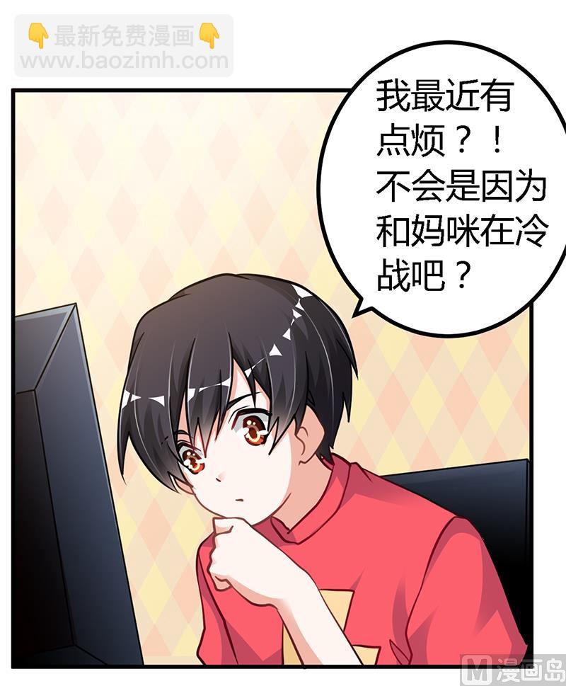 第106话 情感咨询-第106话
