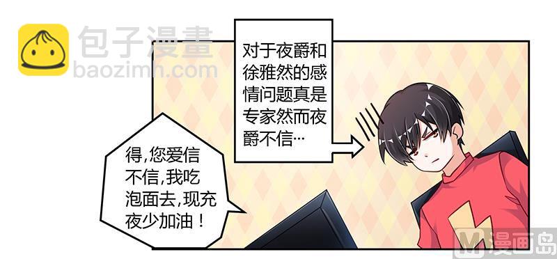 第106话 情感咨询-第106话