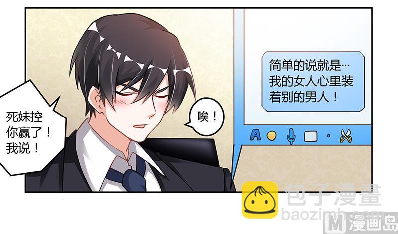 第106话 情感咨询-第106话