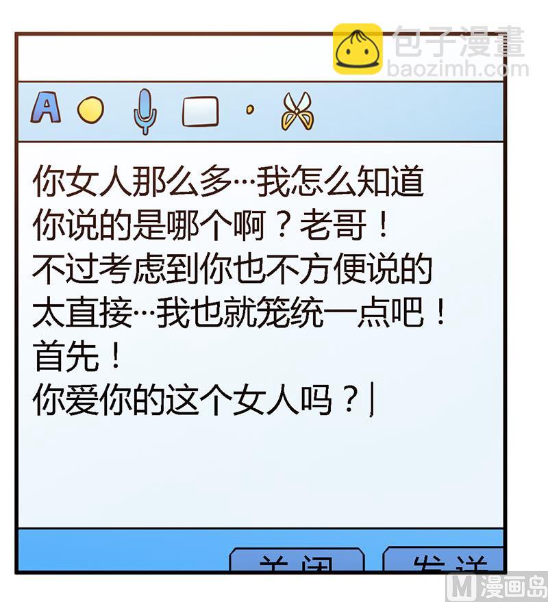 第106话 情感咨询-第106话