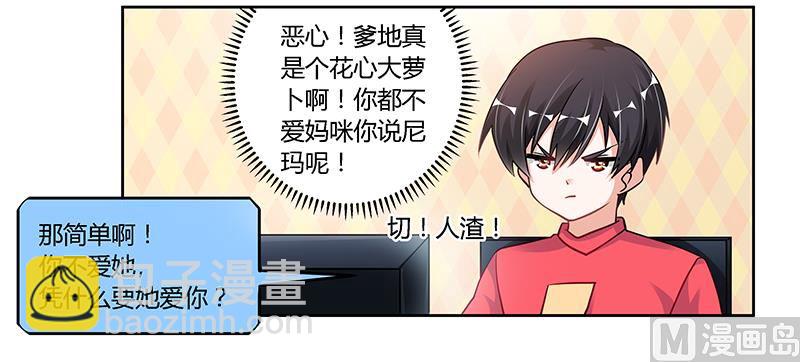 第106话 情感咨询-第106话