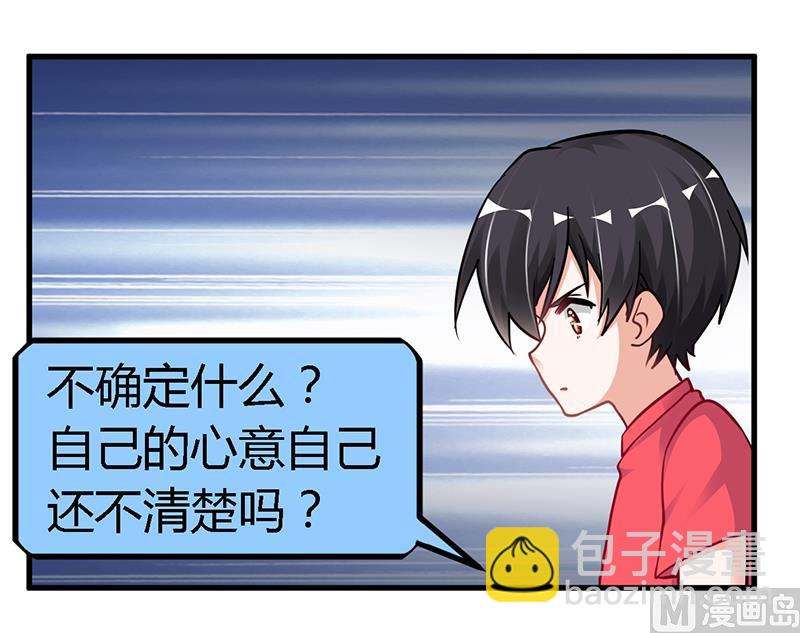 第106话 情感咨询-第106话