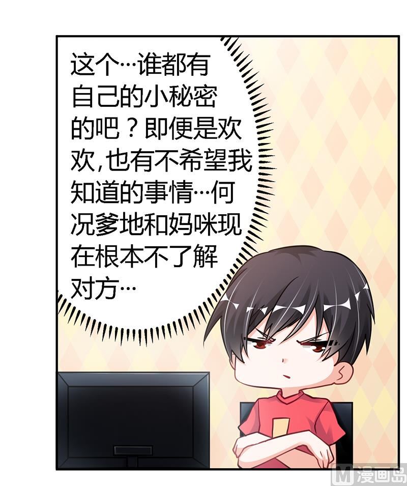 第106话 情感咨询-第106话