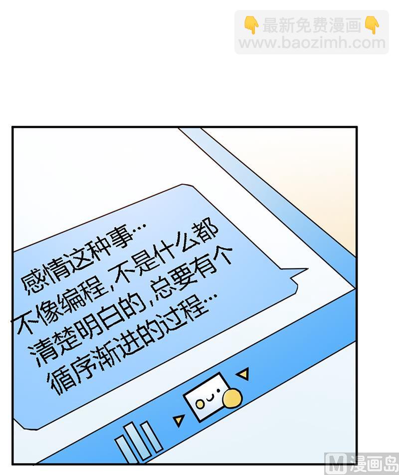 第106话 情感咨询-第106话
