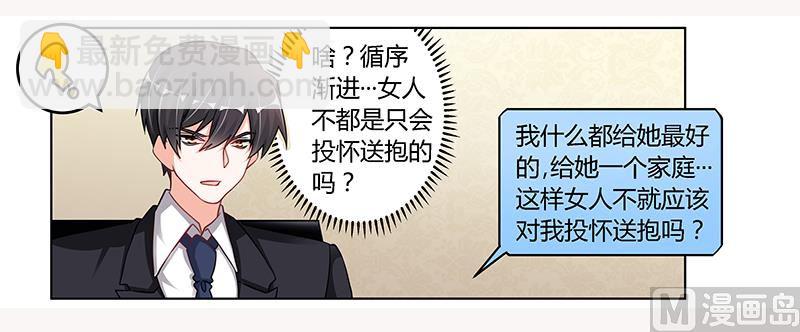 第106话 情感咨询-第106话