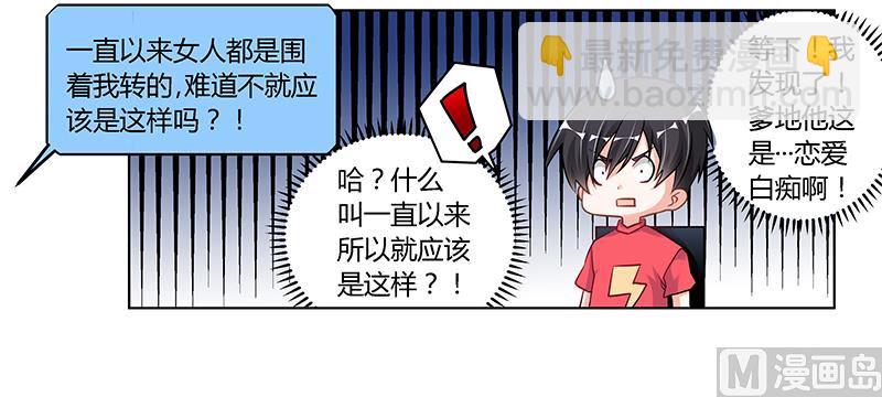 第106话 情感咨询-第106话