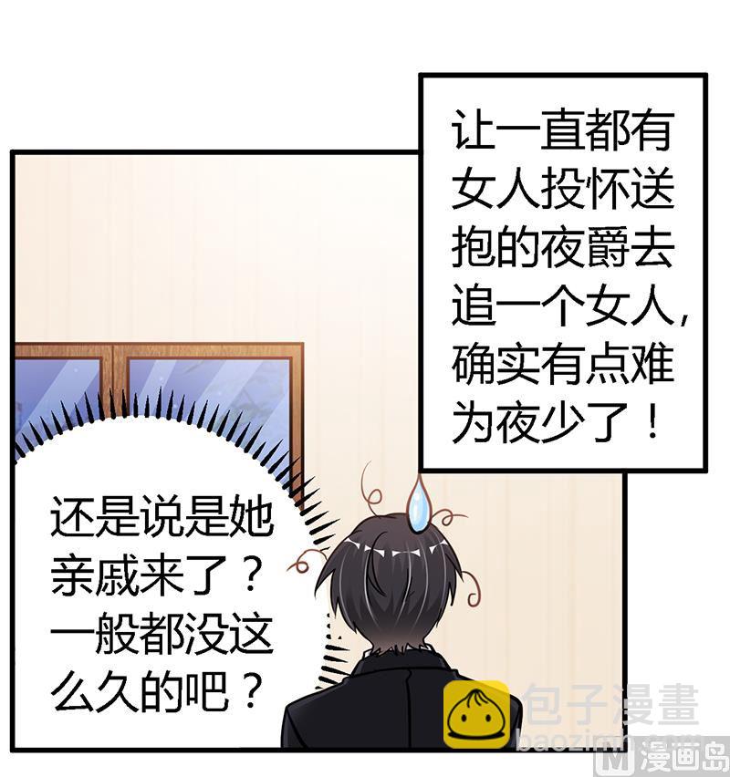 第106话 情感咨询-第106话