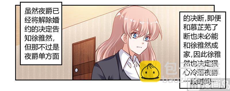 第106话 情感咨询-第106话