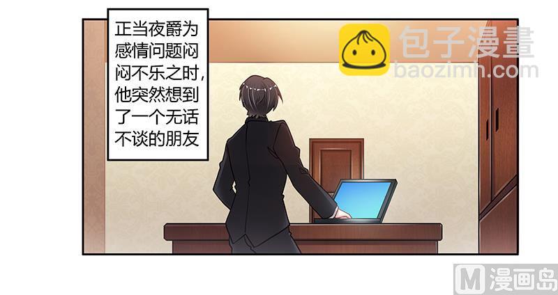 第106话 情感咨询-第106话