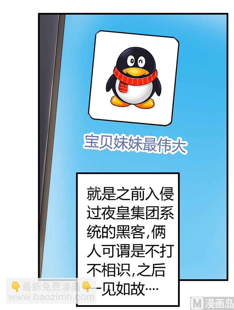 第106话 情感咨询-第106话