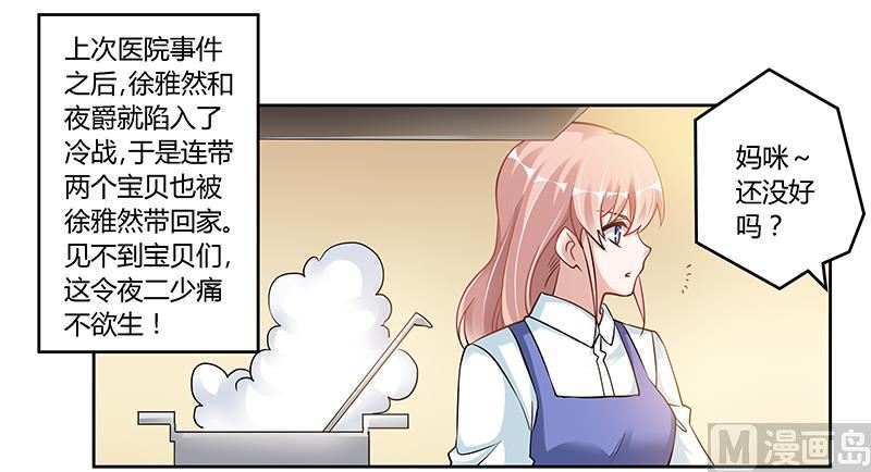第108话 意面风波-第108话