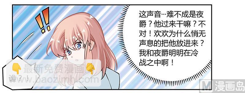 第108话 意面风波-第108话