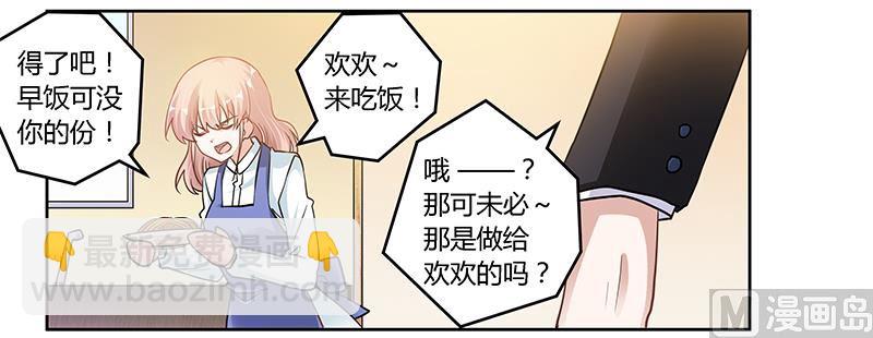 第108话 意面风波-第108话