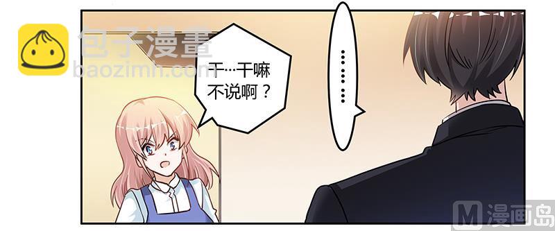 第108话 意面风波-第108话
