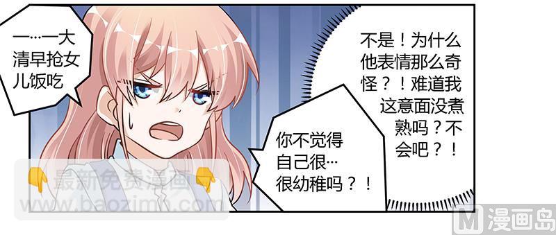 第108话 意面风波-第108话