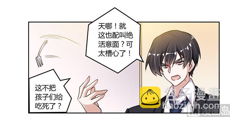 第108话 意面风波-第108话