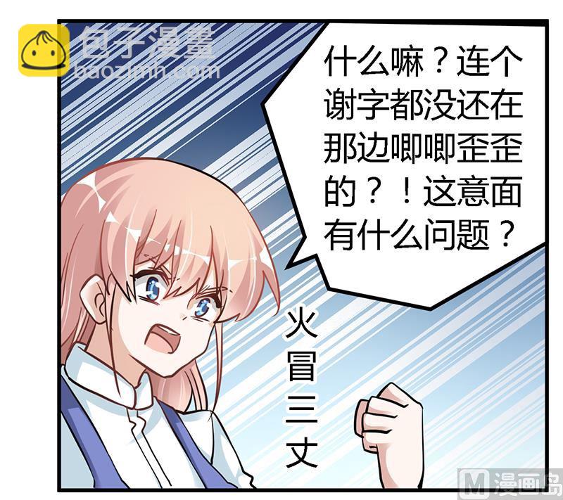 第108话 意面风波-第108话