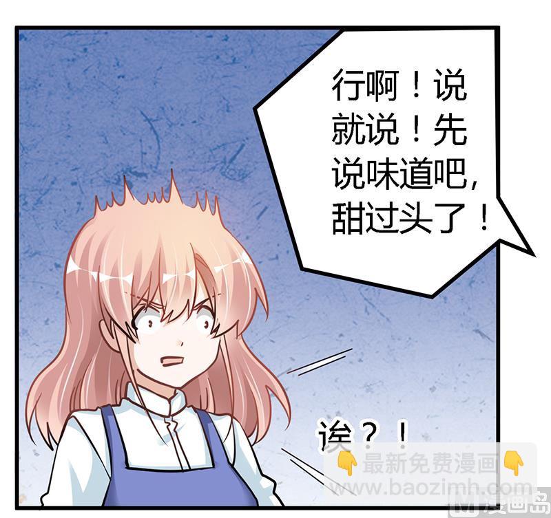 第108话 意面风波-第108话