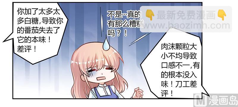 第108话 意面风波-第108话