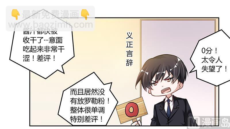 第108话 意面风波-第108话