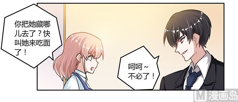 第108话 意面风波-第108话