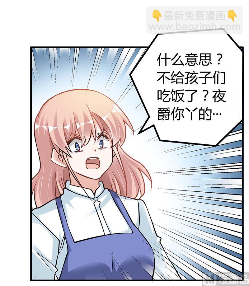 第108话 意面风波-第108话