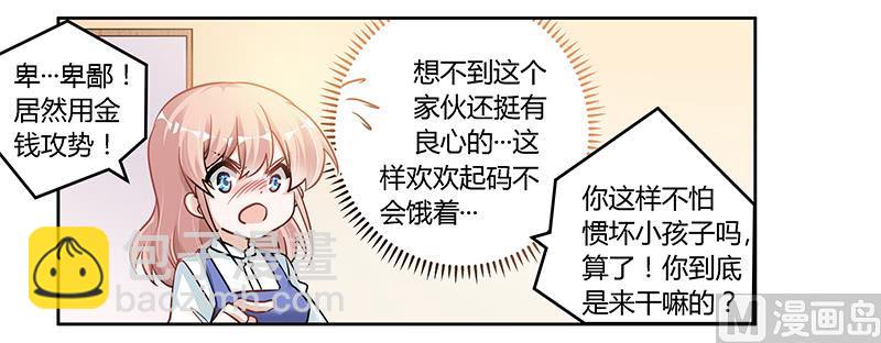 第108话 意面风波-第108话