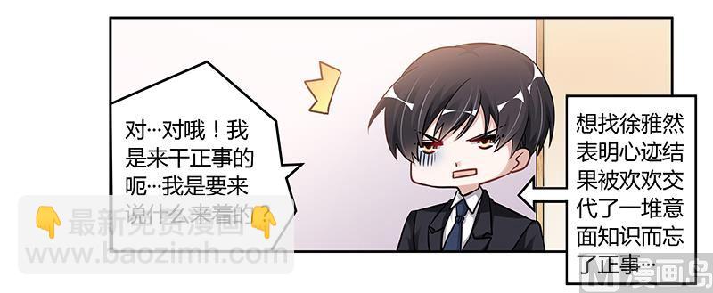第108话 意面风波-第108话
