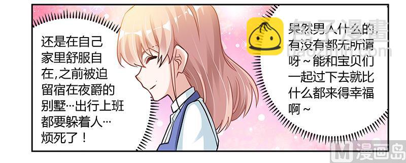 第108话 意面风波-第108话