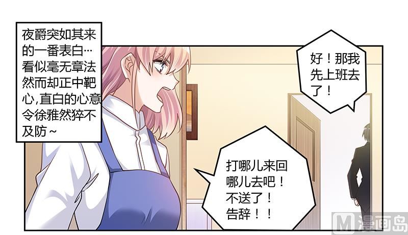 第110话 熟悉的手机号码-第110话
