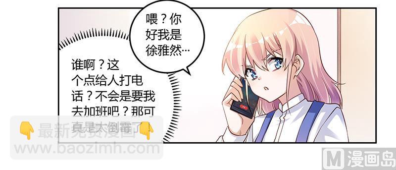 第110话 熟悉的手机号码-第110话