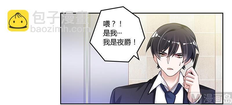 第110话 熟悉的手机号码-第110话