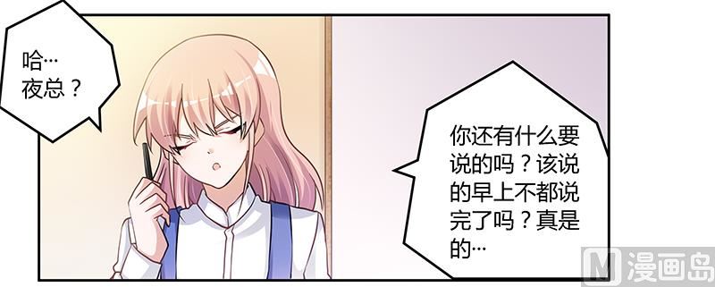 第110话 熟悉的手机号码-第110话