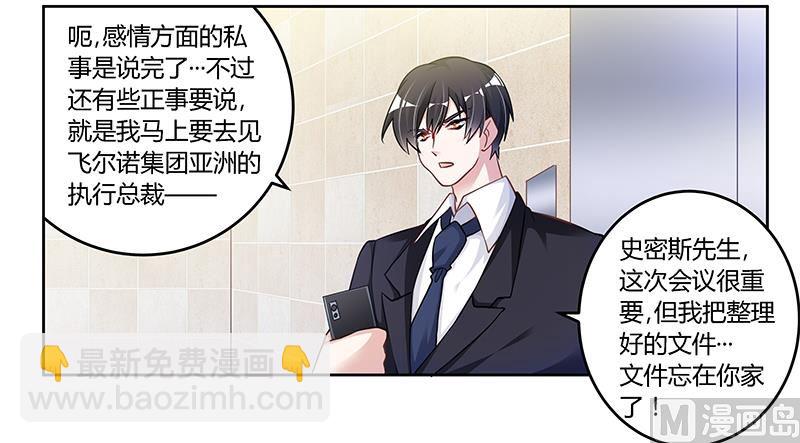 第110话 熟悉的手机号码-第110话
