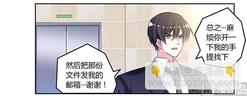 第110话 熟悉的手机号码-第110话