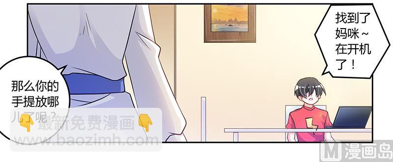 第110话 熟悉的手机号码-第110话