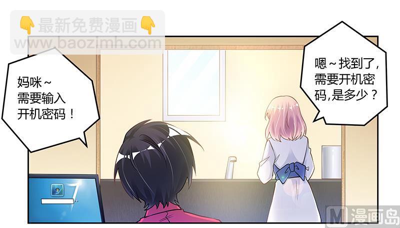 第110话 熟悉的手机号码-第110话