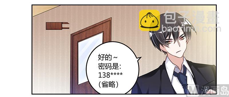 第110话 熟悉的手机号码-第110话