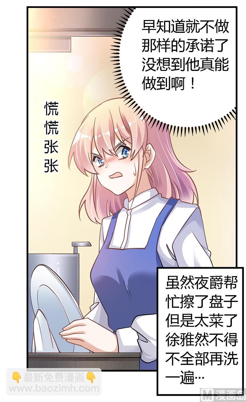 第110话 熟悉的手机号码-第110话
