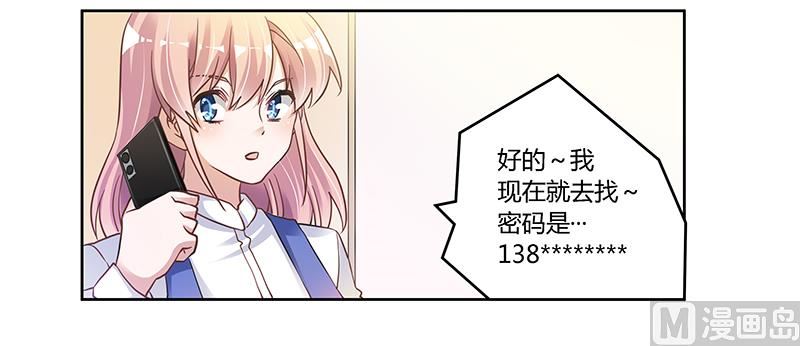 第110话 熟悉的手机号码-第110话