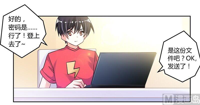 第110话 熟悉的手机号码-第110话