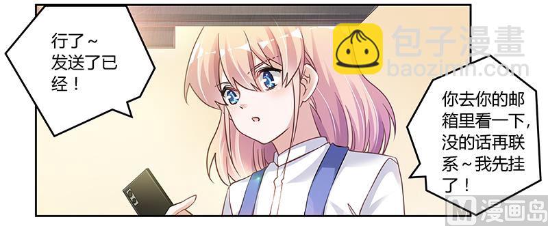 第110话 熟悉的手机号码-第110话
