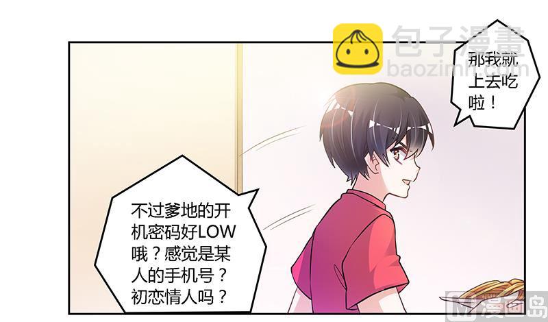 第110话 熟悉的手机号码-第110话