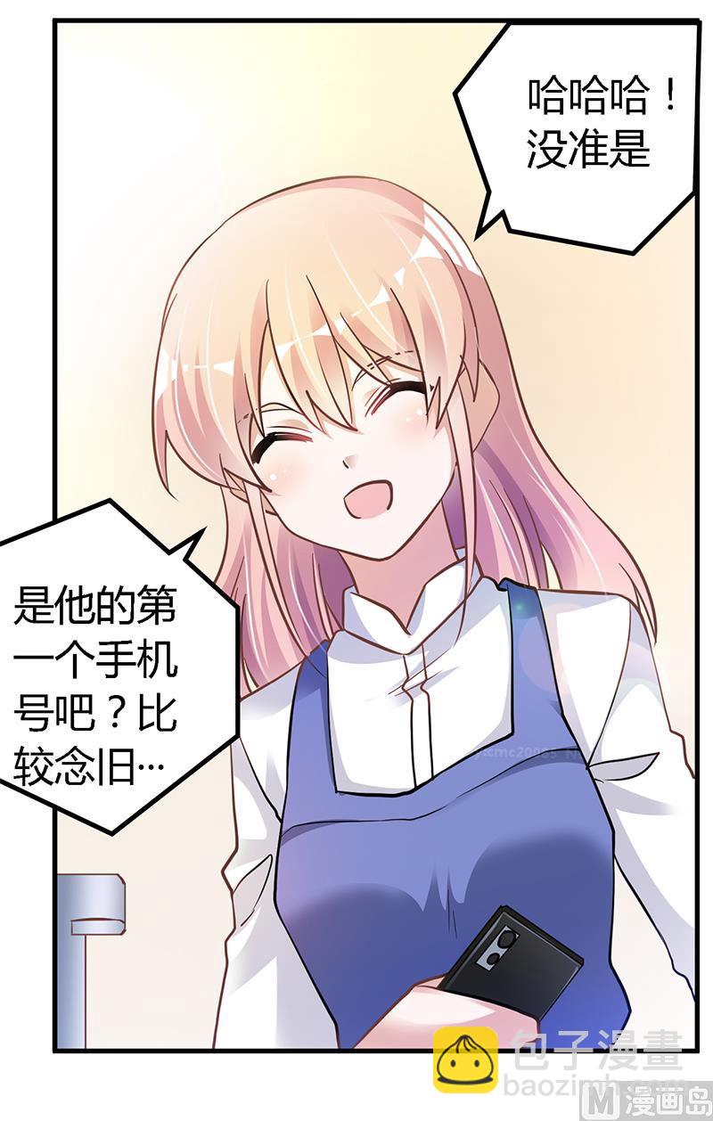 第110话 熟悉的手机号码-第110话