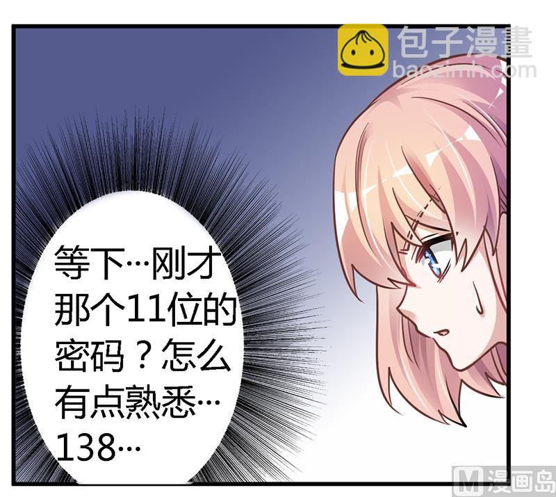 第110话 熟悉的手机号码-第110话
