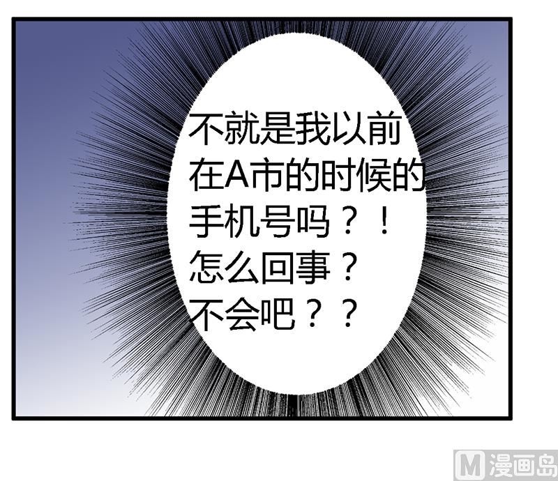 第110话 熟悉的手机号码-第110话