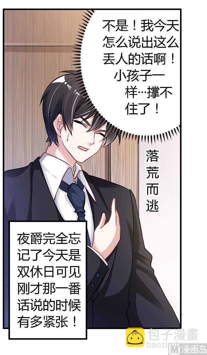 第110话 熟悉的手机号码-第110话