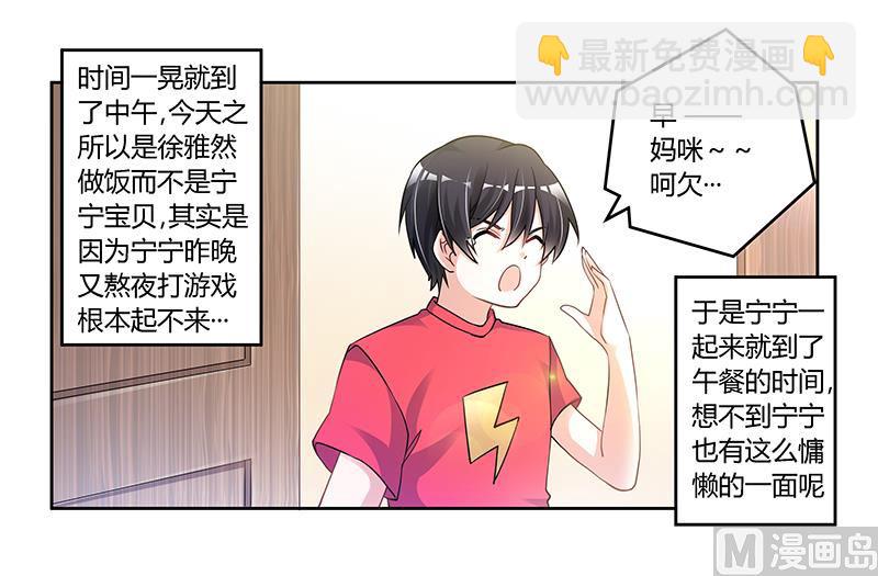 第110话 熟悉的手机号码-第110话