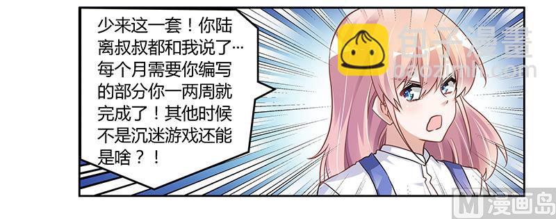 第110话 熟悉的手机号码-第110话